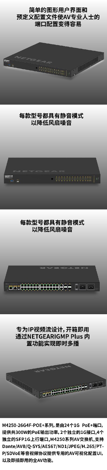 M4250V详情页_画板 1.jpg